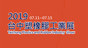 Taichung Plastics and Rubber Industry Show 2019